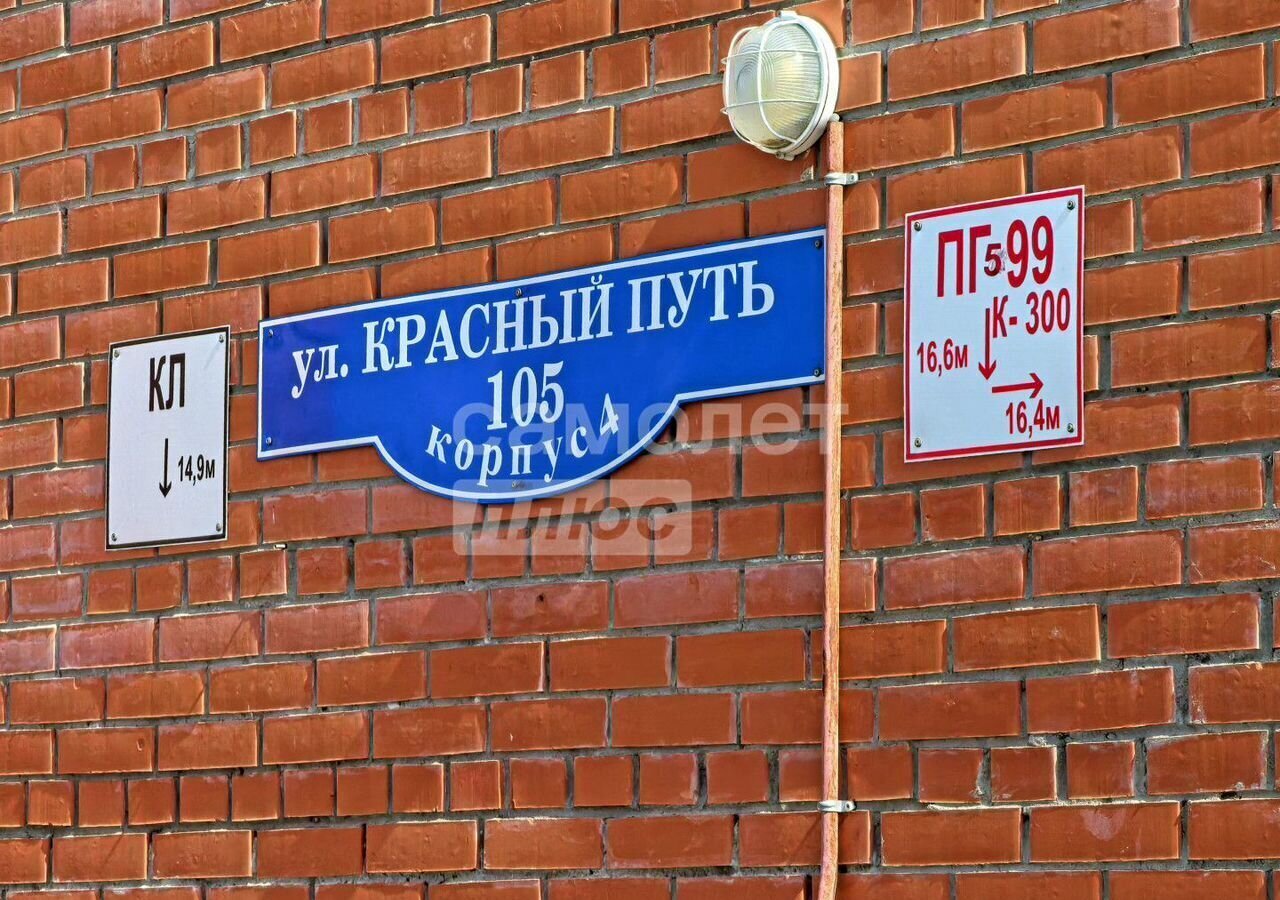 квартира г Омск р-н Советский ул Красный Путь 105к/4 фото 34