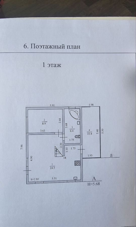 дом г Сочи р-н Лазаревский Культурное Уч-Дере ул Семашко 4/3 фото 15