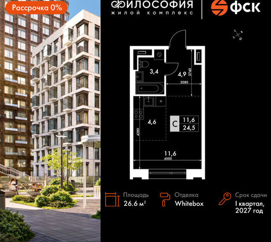 ЖК «Философия» фото