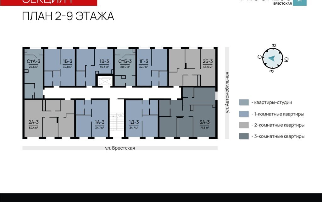 квартира г Астрахань ул Брестская 11/2 фото 13