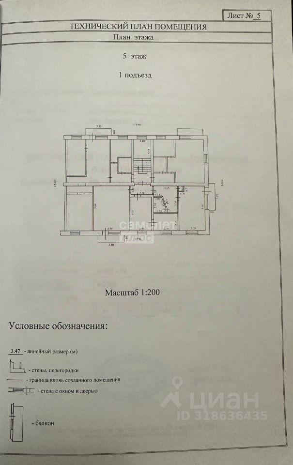 квартира г Новороссийск р-н Центральный ул Суворовская 52 фото 25