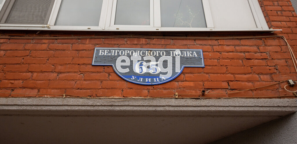 квартира г Белгород улица ского Полка, 65 фото 25