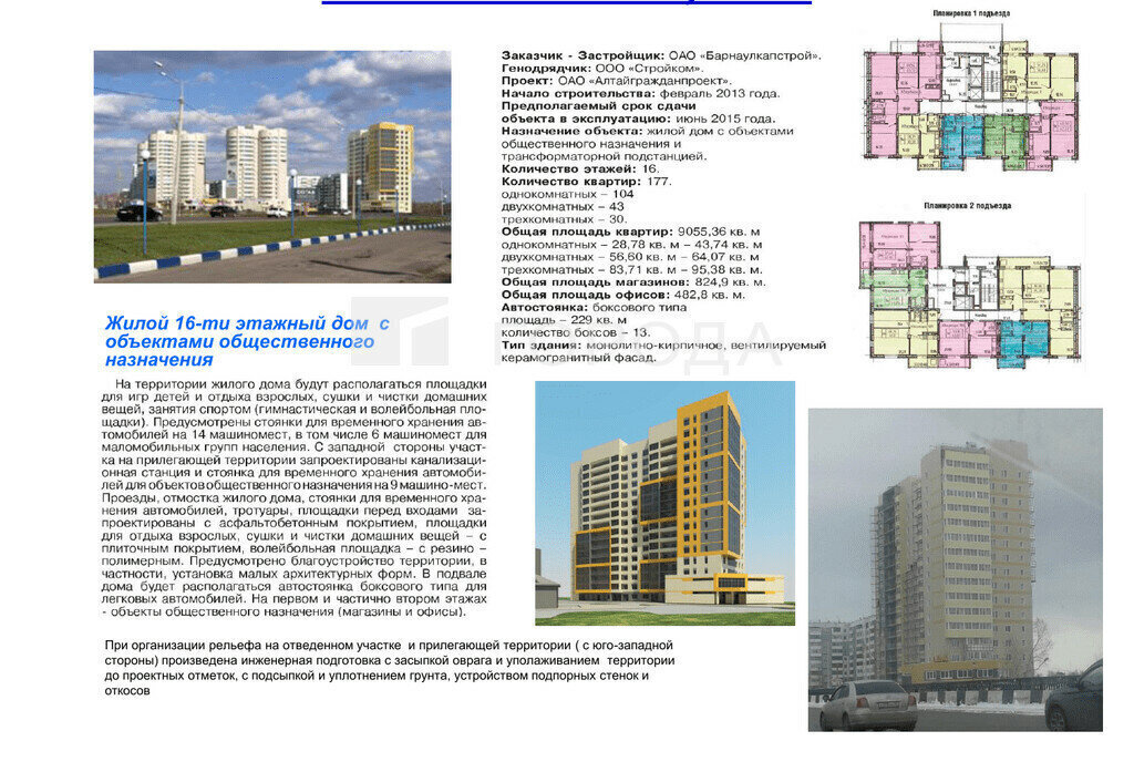 квартира г Барнаул ул Малахова 123 фото 7