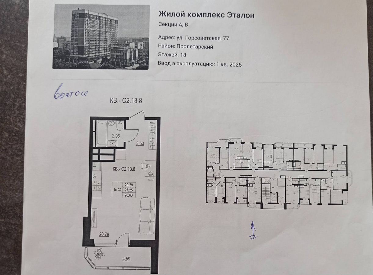 квартира г Ростов-на-Дону р-н Пролетарский ул Горсоветская 77 мкр-н Берберовка фото 24