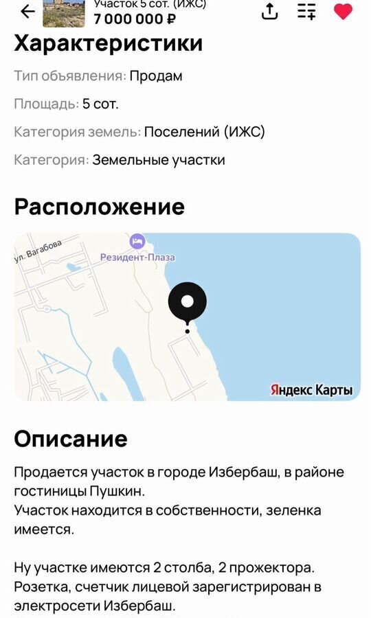 земля г Избербаш ул. Некрасова фото 5