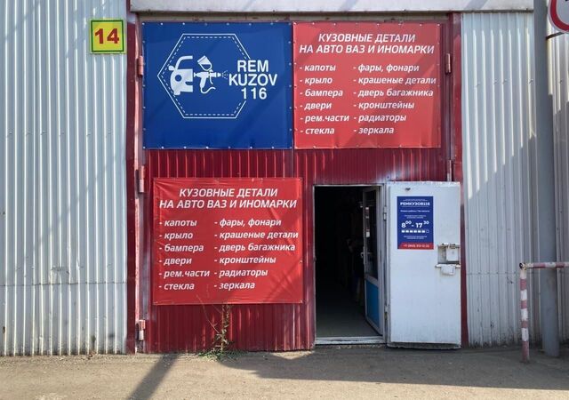 торговое помещение р-н Центральный проезд Трубный 1/2 фото