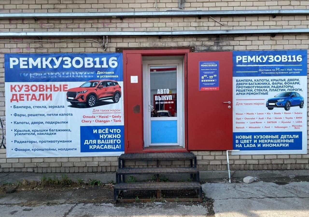 торговое помещение г Набережные Челны р-н Центральный проезд Трубный 1/2 фото 2
