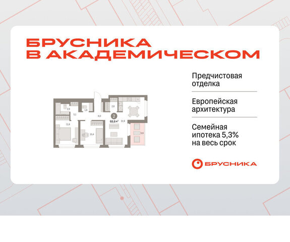 Чкаловская Академический ЖК Брусника в Академическом 19-й квартал фото