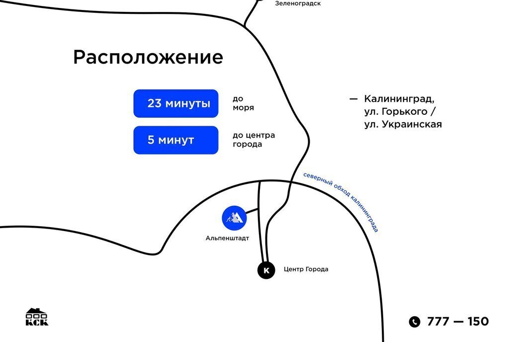 квартира г Калининград р-н Ленинградский фото 17