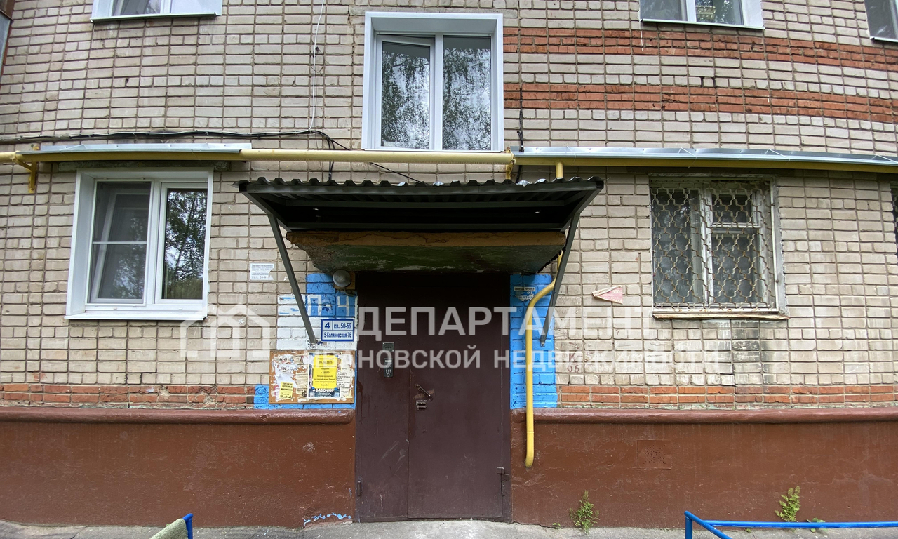 квартира г Иваново ул 5-я Коляновская 76 фото 17