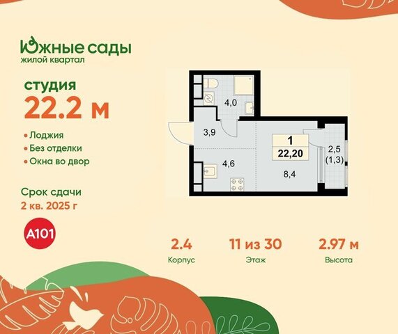 метро Улица Горчакова ЖК «Южные сады» фото
