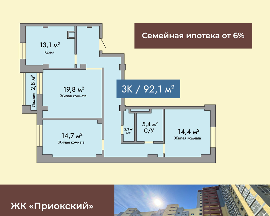 квартира г Нижний Новгород п Щербинки ул Маршала Жукова 8/1 2 м-н фото 2