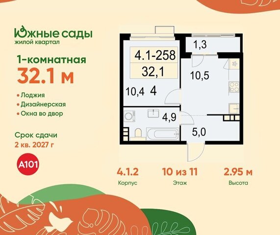 ЖК «Южные сады» фото