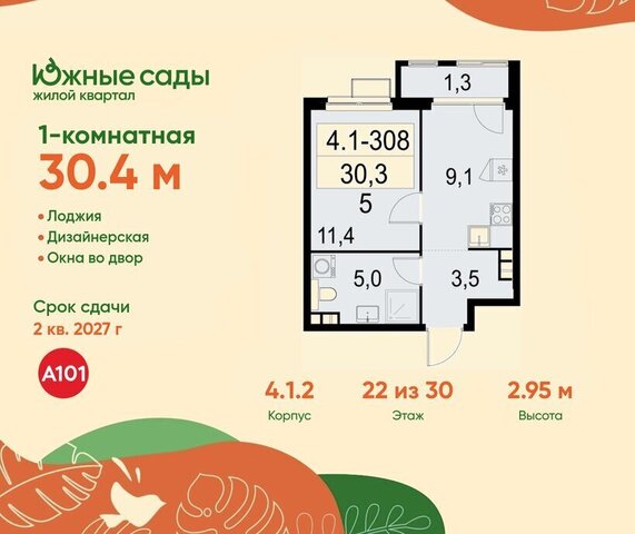 ЖК «Южные сады» фото