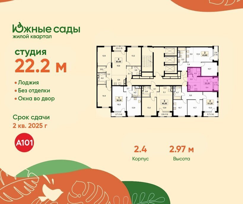 квартира г Москва метро Улица Горчакова ЖК «Южные сады» фото 2
