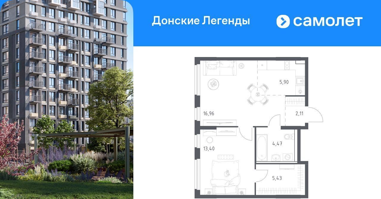 квартира г Ростов-на-Дону р-н Ленинский ЖК "Донские легенды", фото 1
