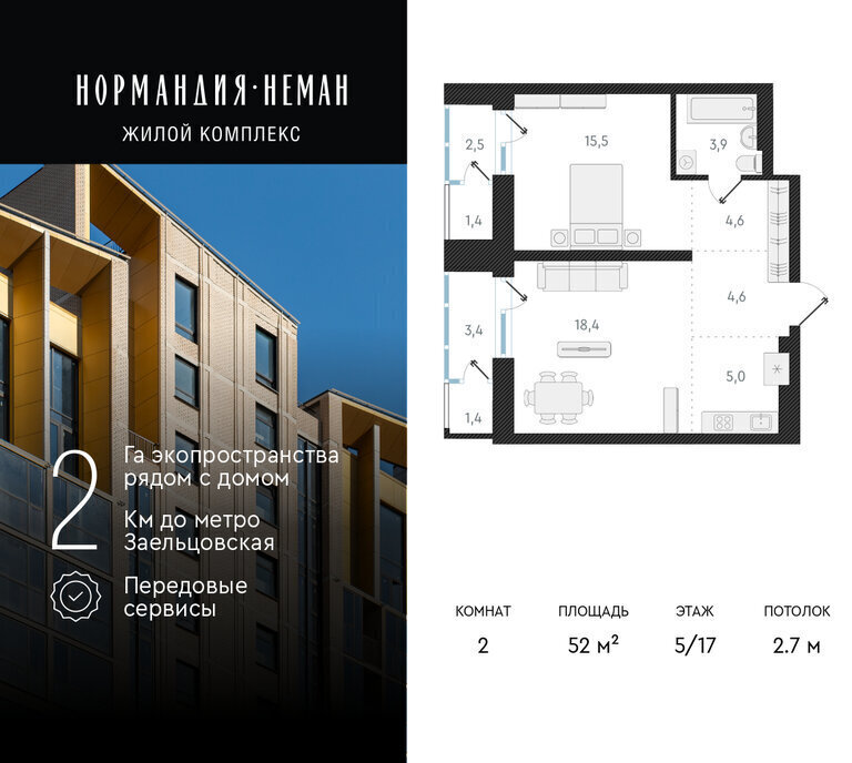 квартира г Новосибирск Заельцовская ул Аэропорт 49/2 фото 1