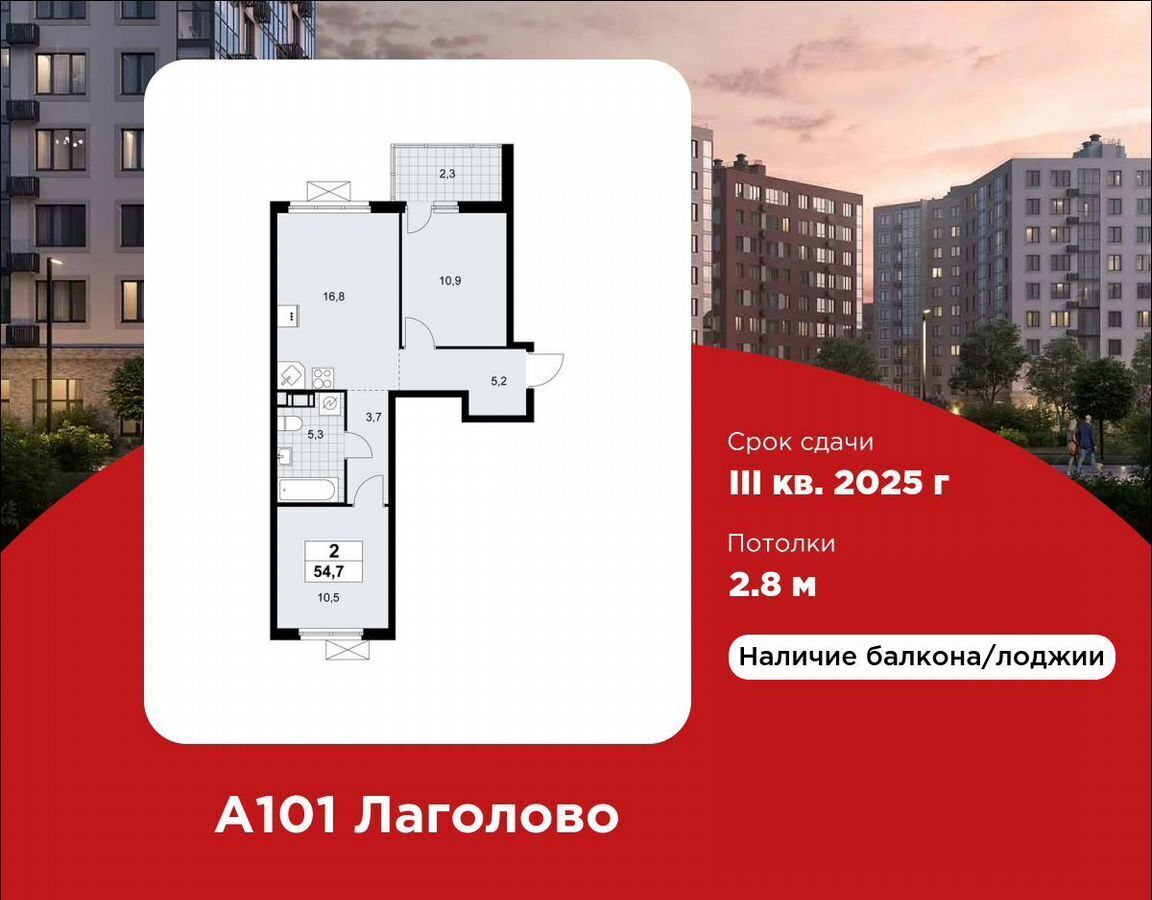 квартира г Красное Село д. Лаголово, стр. 1. 2-3 фото 1