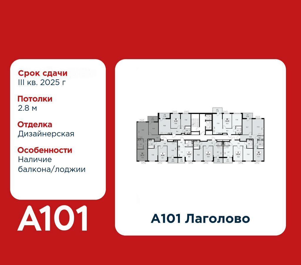 квартира г Красное Село д. Лаголово, стр. 1. 2-3 фото 2