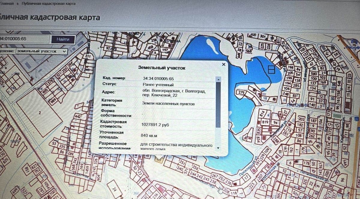 земля г Волгоград р-н Тракторозаводский пер Ключевой фото 3
