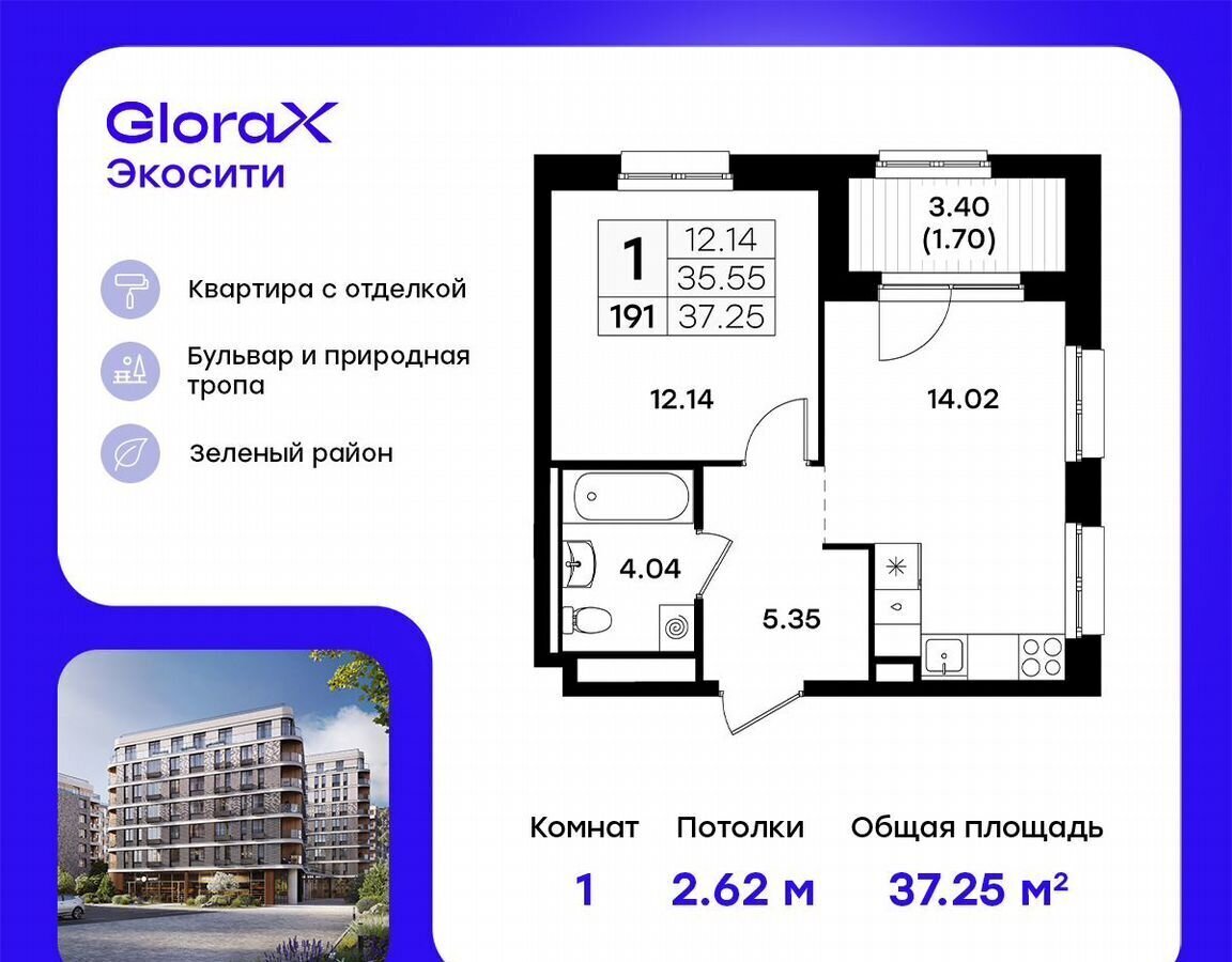 квартира г Казань р-н Кировский ул Завокзальная ЖК GloraX Экосити фото 1