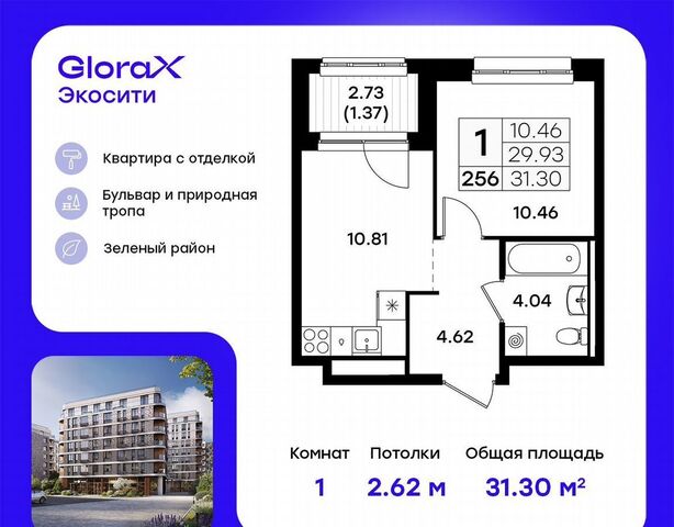 ул Завокзальная ЖК GloraX Экосити фото