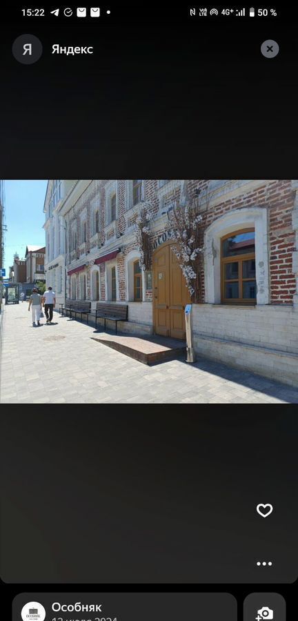 свободного назначения г Липецк р-н Советский ул Фрунзе 4а фото 2