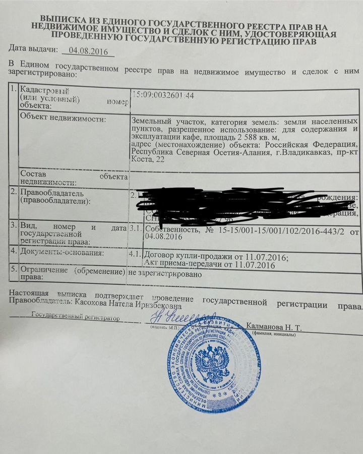 офис г Владикавказ р-н Затеречный пр-кт Коста 22 Республика Северная Осетия — Владикавказ фото 5