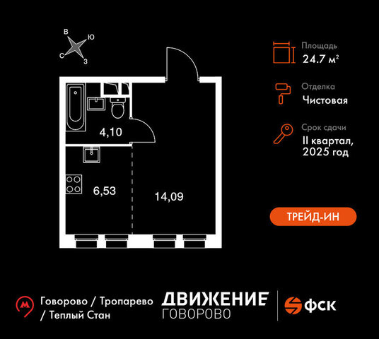 квартал № 1 метро Говорово ЗАО район Солнцево № 3, жилой комплекс Движение. Говорово, к 1 фото