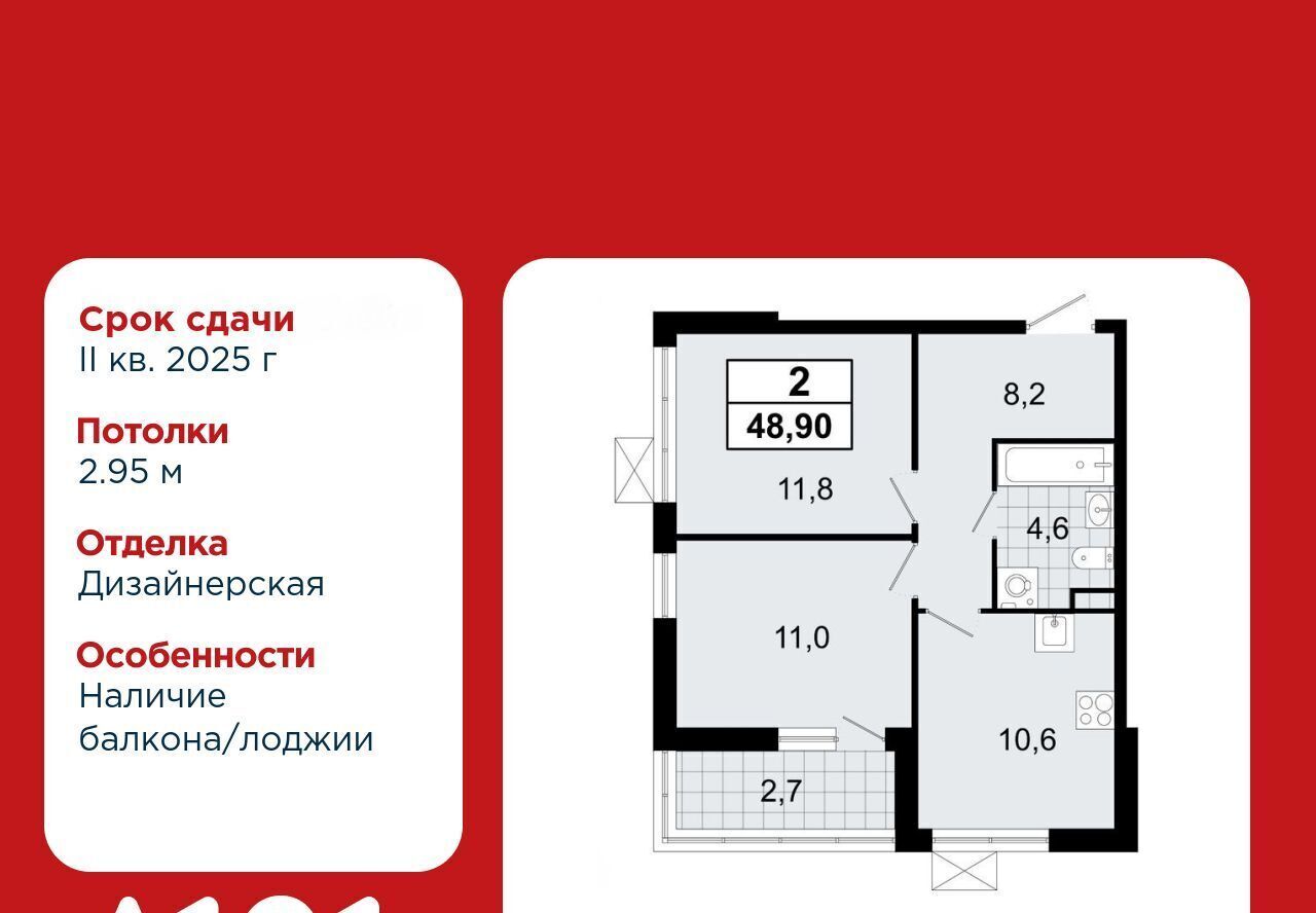 квартира р-н Всеволожский г Всеволожск ЖК «А101 Всеволожск» 3/1 Улица Дыбенко фото 1