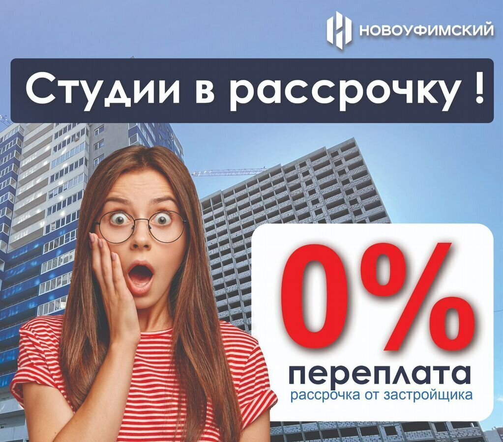 квартира г Уфа ул. Новоуфимская, д. 13 фото 2