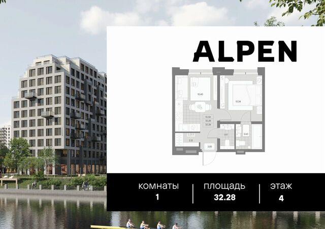 метро Новочеркасская ЖК ALPEN фото