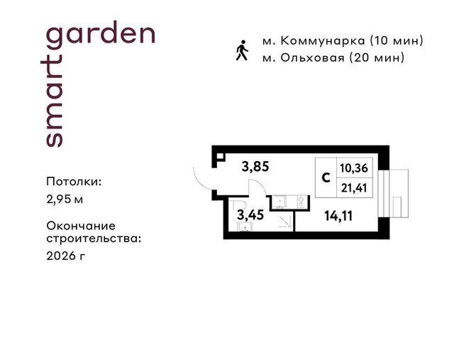 метро Коммунарка жилой комплекс Смарт Гарден фото