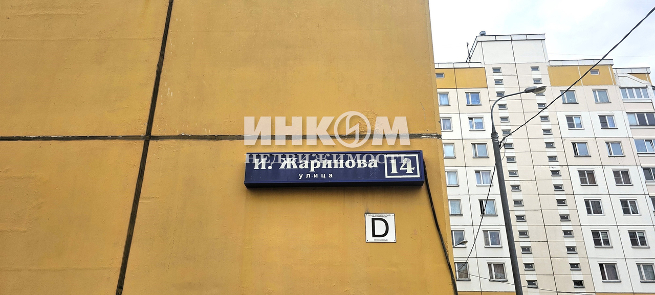 квартира г Химки мкр Подрезково Подрезково, м-н, улица Жаринова, 14 фото 4