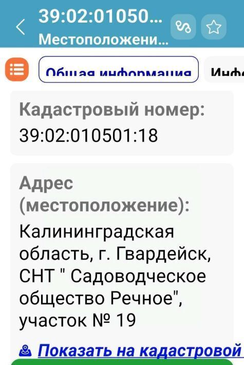земля р-н Гвардейский г Гвардейск фото 4
