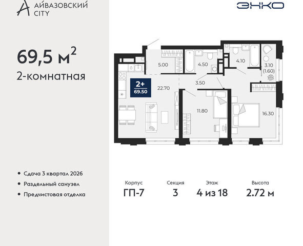 квартира ул Пожарных и спасателей 2к/1 фото