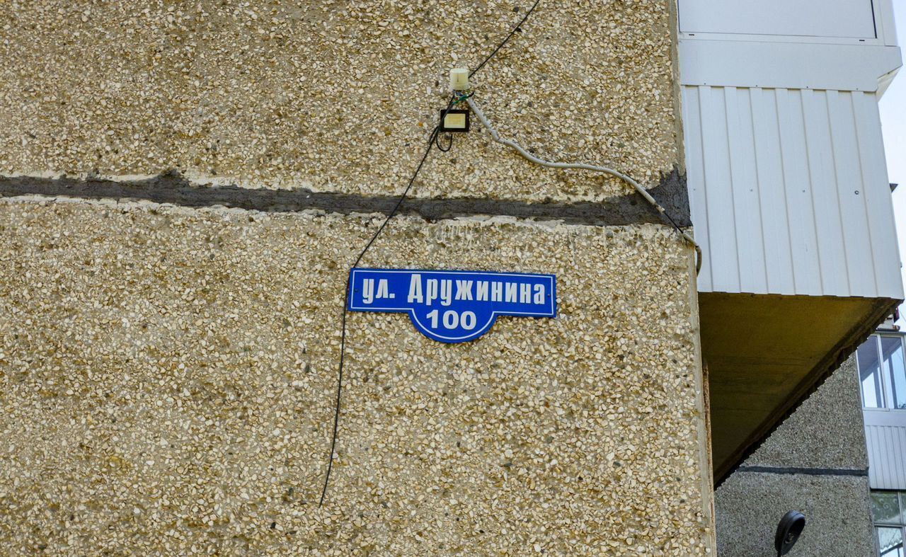квартира г Нижний Тагил р-н Ленинский ул Дружинина 100 фото 40