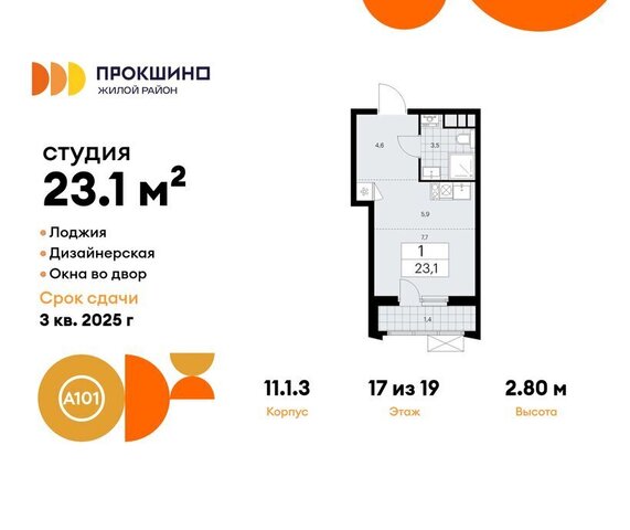 метро Прокшино метро Коммунарка ТиНАО к 11. 1.1 фото