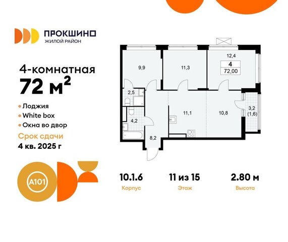 1/6 метро Прокшино метро Коммунарка ТиНАО 10. фото