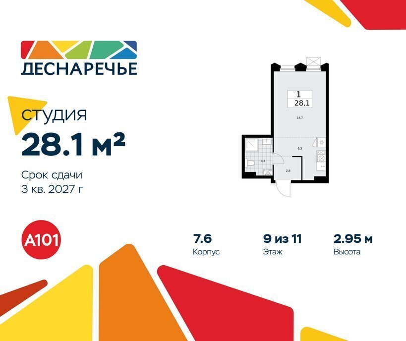 квартира г Москва метро Ольховая Троицк квартал № 23 фото 1