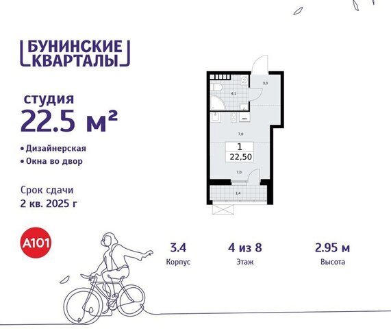 ЖК Бунинские Кварталы метро Коммунарка ТиНАО Потапово, к 3. 4 фото