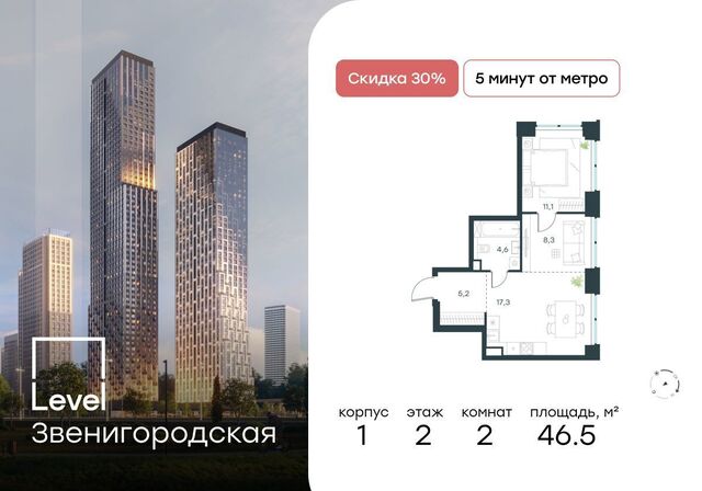 метро Хорошёво дом 1 фото