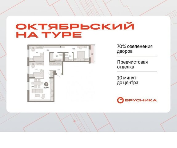 квартира ДОК фото
