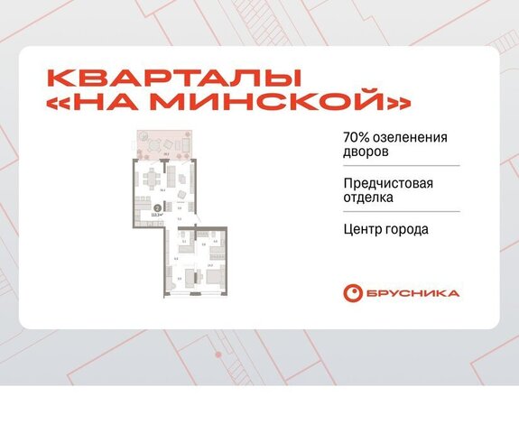 жилой комплекс На Минской фото