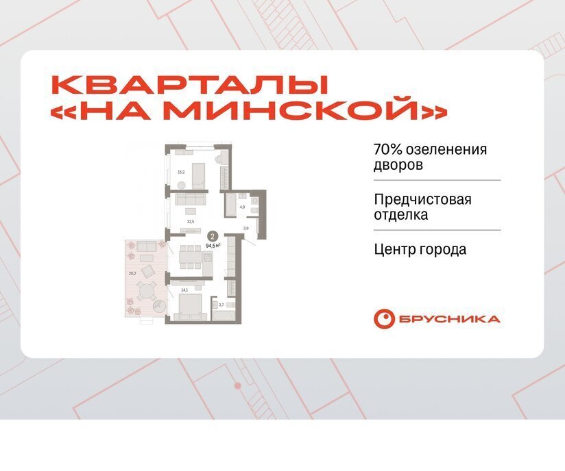 квартира г Тюмень жилой комплекс На Минской фото 1