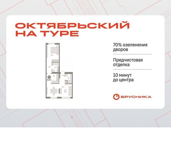 квартира ДОК фото
