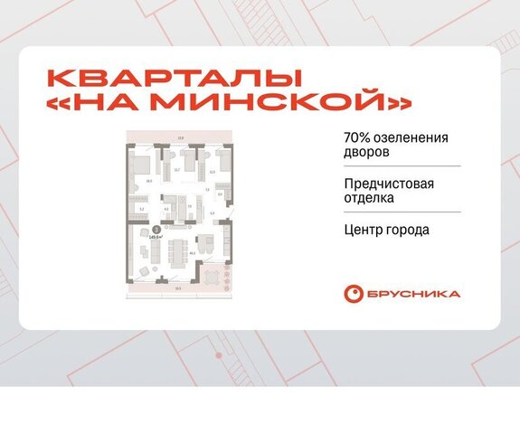 жилой комплекс На Минской фото