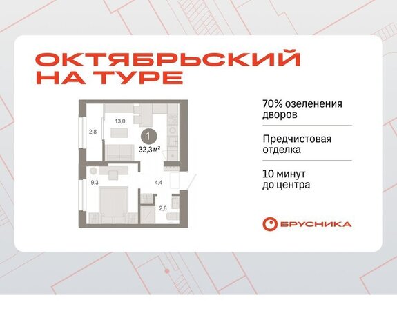 квартира ДОК фото