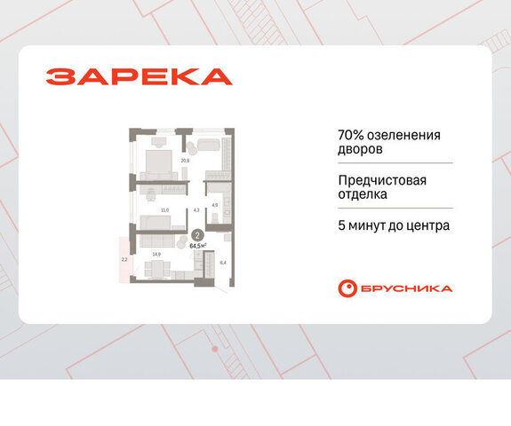 ЖК «Зарека» фото