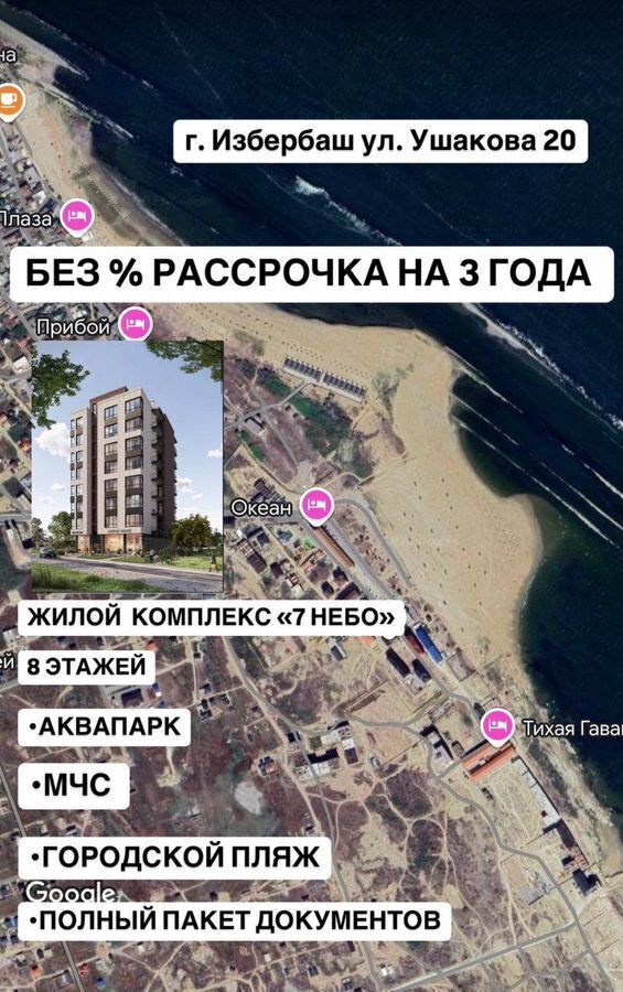 квартира г Избербаш ул Ф.Ушакова 20 фото 3